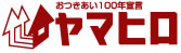 ヤマヒロ