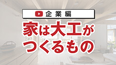 企業コンセプト動画