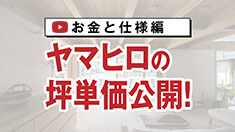 お金と仕様のコンセプト動画