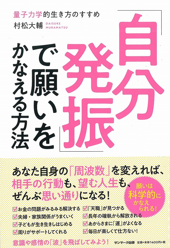 自分 発振 ヤマヒロ