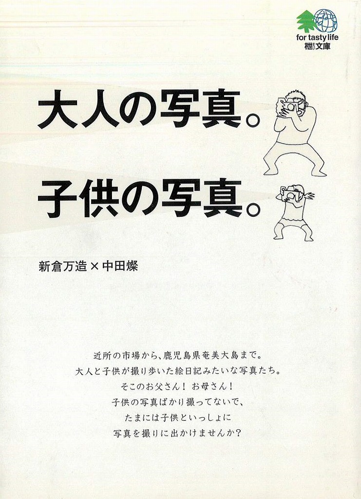 フォーカスポイントは人それぞれ ヤマヒロ