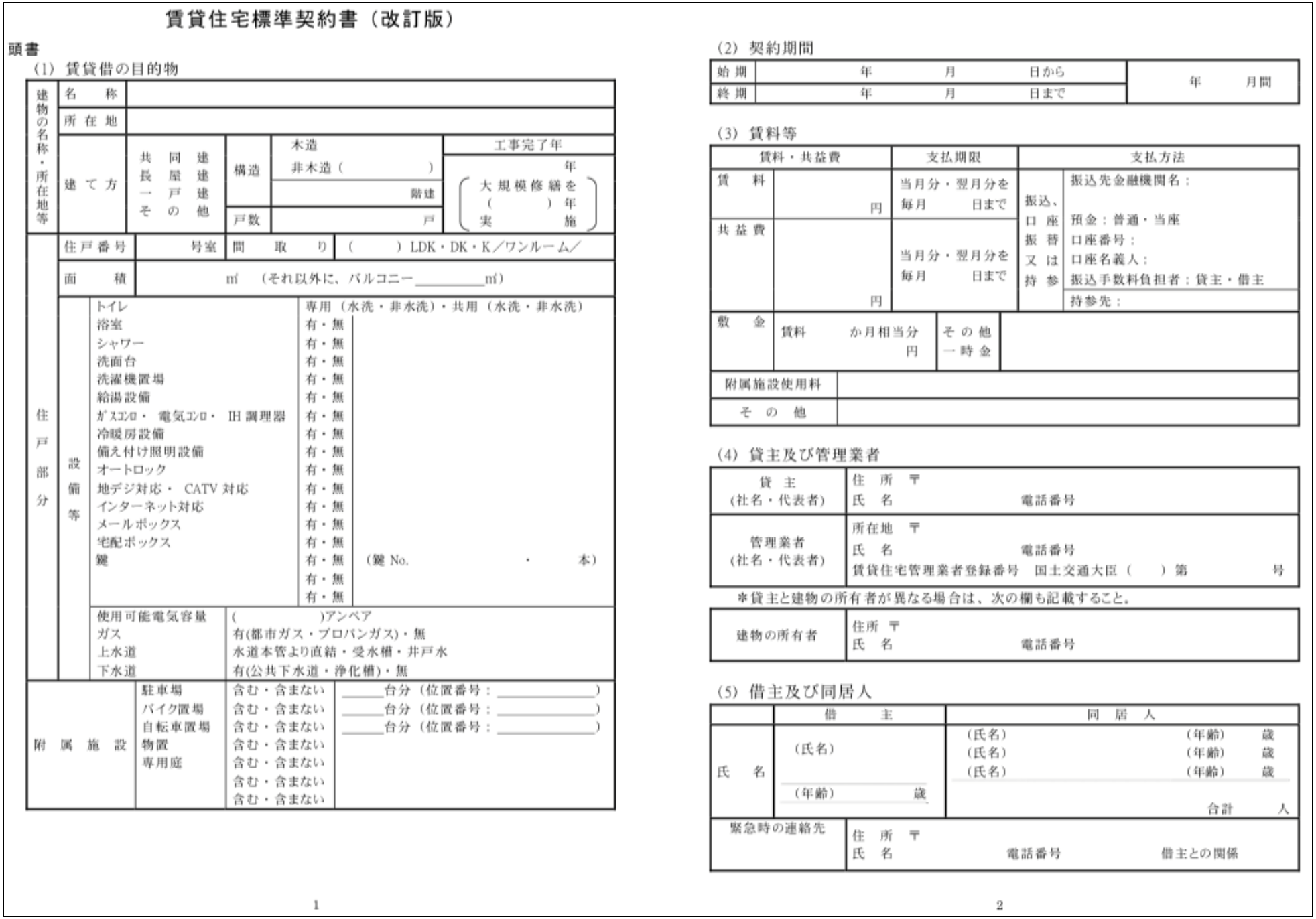 東京へ引っ越ししよう編③ | ヤマヒロ