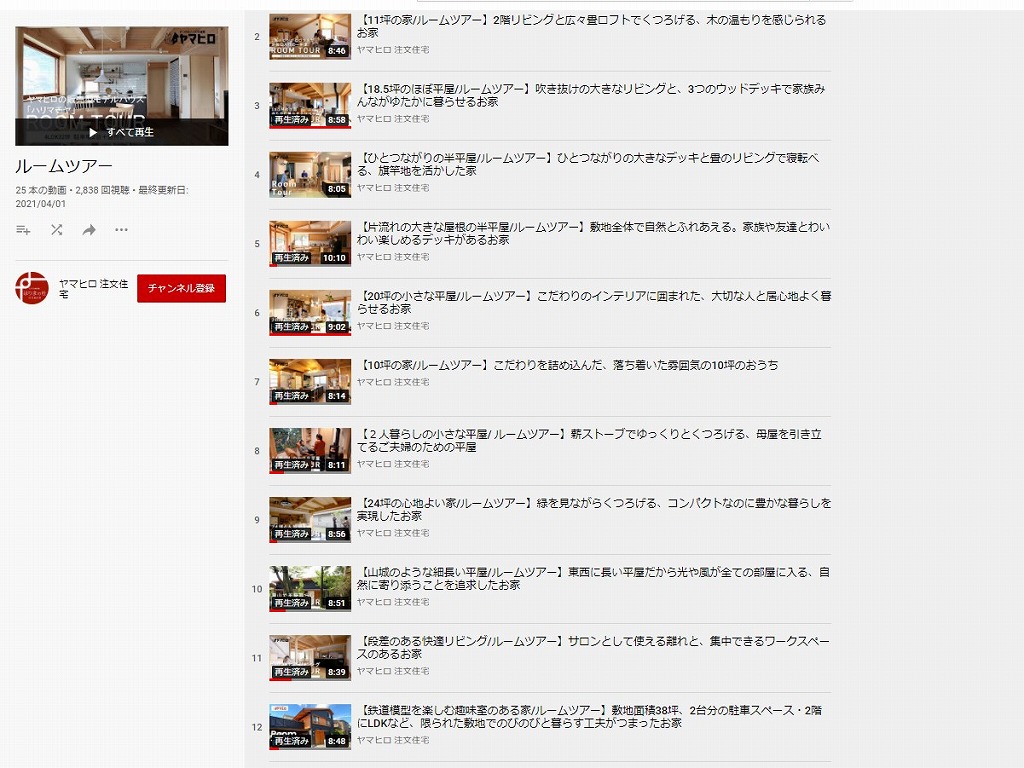 祝youtube00人 ヤマヒロ