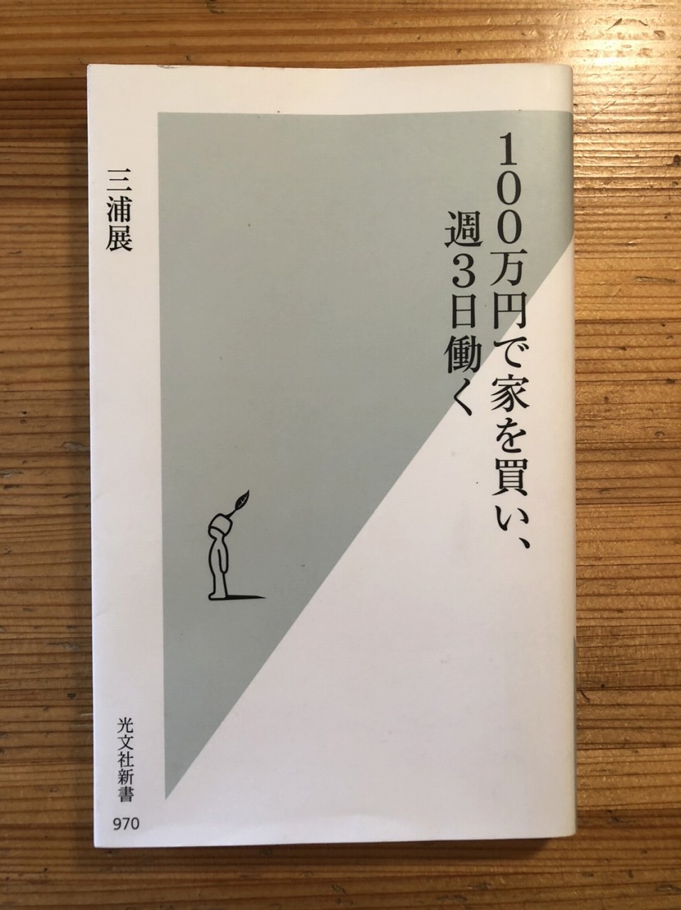 MARU 丸 19冊 昭和45年から48年に発刊された物です