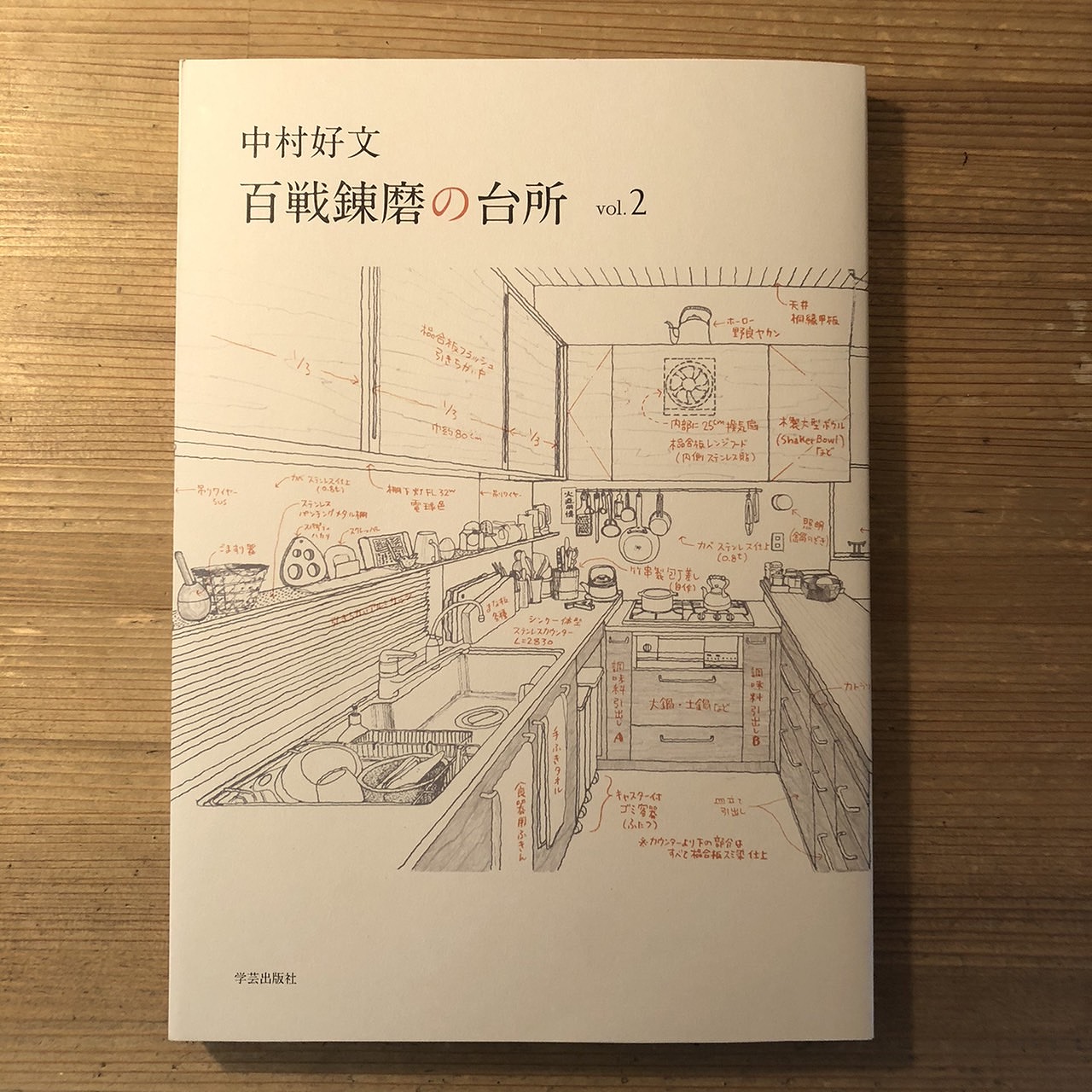 百戦錬磨の台所Vol.２ | 姫路市・加古川市周辺で注文住宅を建てるなら