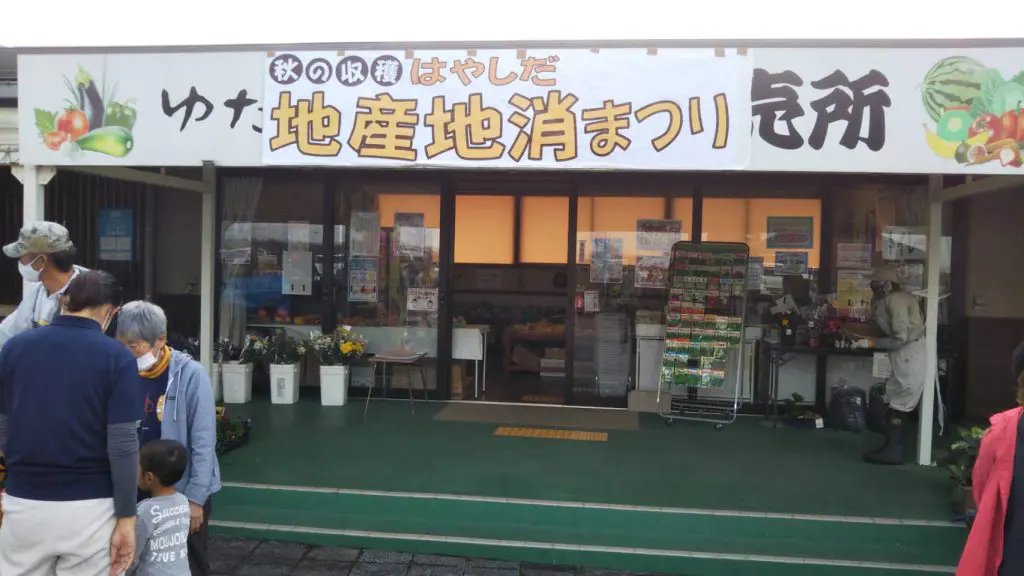 地産地消祭り | 姫路市・加古川市周辺で注文住宅を建てるならヤマヒロ