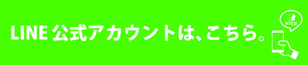画像に alt 属性が指定されていません。ファイル名: 3ea6cfbd4774d24f3958712067415d3d-1024x217.jpg